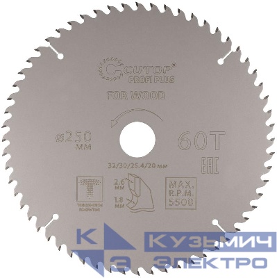 Диск пильный по дереву с тефлоновым покрытием 60Т Profi plus 250х1.8/2.6х32/30/25.4/20мм Cutop 75-25060Т