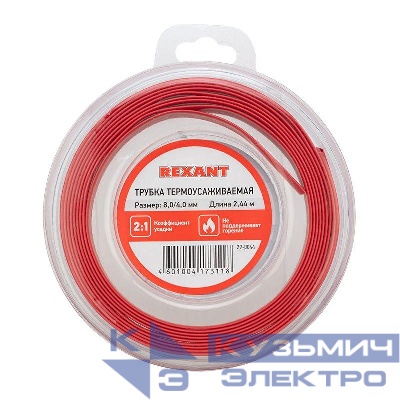 Трубка термоусадочная ТУТ нг 8.0/4.0 красн. ролик 2.44м Rexant 29-0044