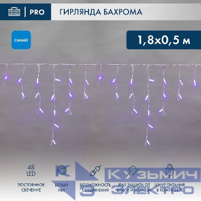 Гирлянда светодиодная "Айсикл" (бахрома) 1.8х0.5м 48LED син. 3Вт 230В IP65 провод бел. Neon-Night 255-023