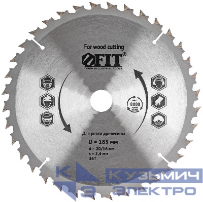 Диск пильный для циркулярных пил по дереву 185х20/16х36Т спец. форма зуба FIT 37687