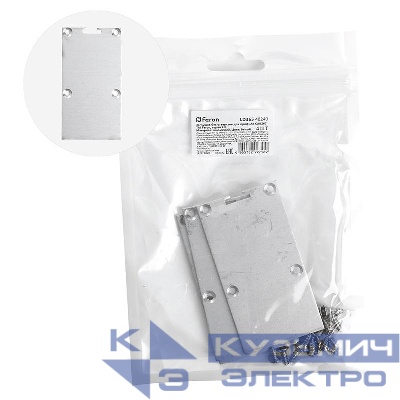 Заглушка LD365 для профиля CAB267 без отверст. (уп.4шт) FERON 48240
