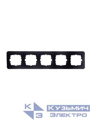 Рамка 5-м Karina Life горизонт. черн. бархат LEZARD 708-4200-150