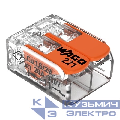 Клемма универсальная компактная 2х(0.14-4.0) (уп.100шт) WAGO 221-412