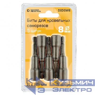 Diamond Industrial Биты для кровельных саморезов SW 8 х 65 мм 5 штук магнитные Diamond Industrial