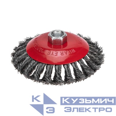 Щетка коническая для УШМ крученая стальная проволока 125мм М14 Kranz KR-91-1203