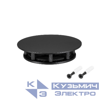 Крепление MOONLIGHT-BASE-ROUND-D18-S Black металл Arlight 046063