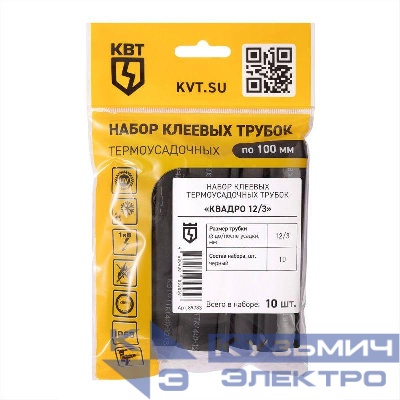 Набор термоусадочных трубок Квадро 12/3 КВТ 89783