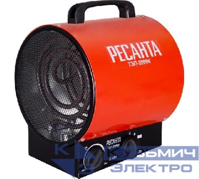 Пушка тепловая электрическая ТЭП-2000К кругл. Ресанта 67/1/7