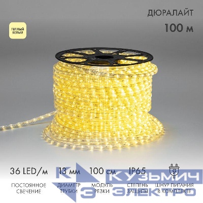 Шнур светодиодный Дюралайт фиксинг 2Вт 36LED/м тепл. бел. (уп.100м) Neon-Night 121-126