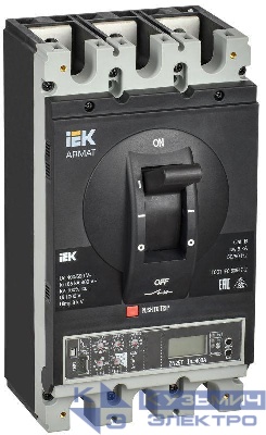 Выключатель автоматический в литом корпусе 3п H 85кА 400А расцепитель электронный продвинутый ARMAT IEK AR-MCCB-3H-085-0400A-ELPC
