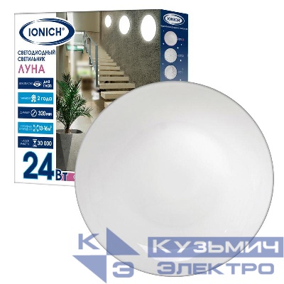 Светильник светодиодный декоративный 2222 "Луна" 24Вт 1680лм 230В 6500К d320х60мм IP20 IONICH 1756