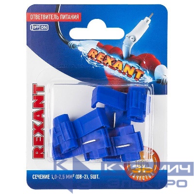 Ответвитель питания 1.0-2.5кв.мм (ОВ-2 / ЗПо-1 1.0-2.5 / 3MY) син. (блист.5шт) Rexant 06-0427-A