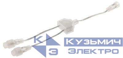 Коннектор У-образный 2 гнезда IP44 24В 30см для низковольтных гирлянд провод ПВХ Эра Б0051902