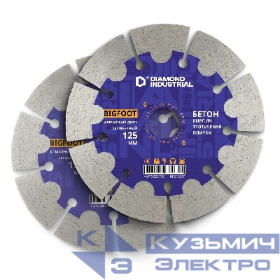 Diamond Industrial Набор из 2-х дисков алмазных по бетону 125 мм Bigfoot Diamond Industrial