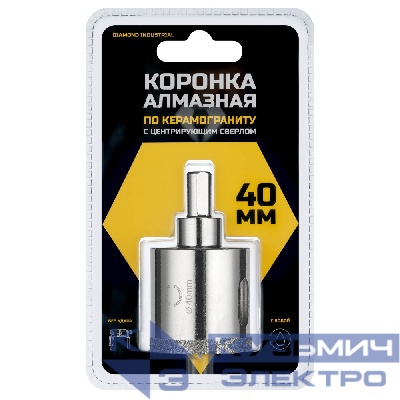 Diamond Industrial Алмазная коронка по керамограниту, плитке, кафелю 40 мм с центром Diamond Industrial
