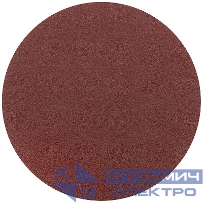 Круг шлифовальный сплошные (липучка) алюм./оксид 150мм (уп.5шт) Р 80 FIT 39804
