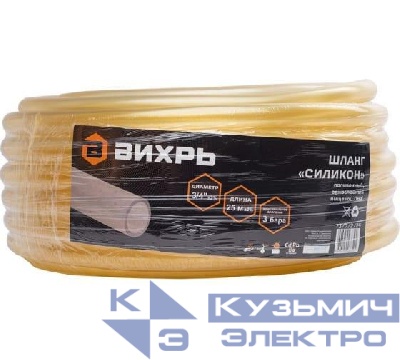 Шланг поливочный "Силикон" однослойный 3/4дюйм 25м прозр. Вихрь 73/7/2/29
