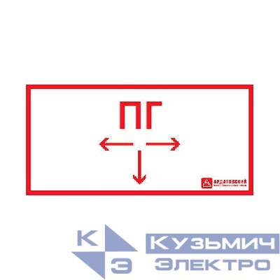 Знак эвакуационный "Пожарный гидрант" (330х120) Ардатов 1015120330