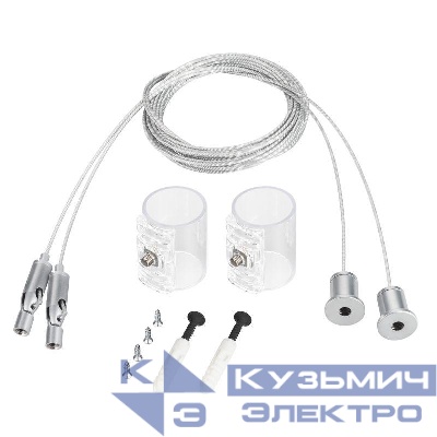 Подвес MOONLIGHT-HR-LIFT-SWING-SIDE-VR-D25 металл (комплект) Arlight 049238