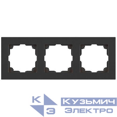 Рамка 3-м СП Accent 6-503-07 графит Intro Б0063791