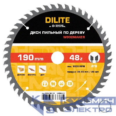 Diamond Industrial Диск пильный по дереву 190х22,23/20 мм Z=48 ATB Wood DILITE Diamond Industrial