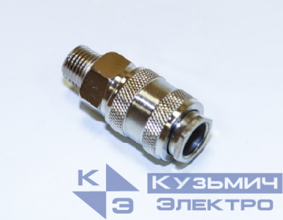 Быстросъемное соединение (мама)- наружная резьба 1/4" (папа)