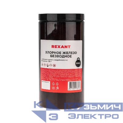 Железо хлорное безводное 1000гр банка Rexant 09-3782