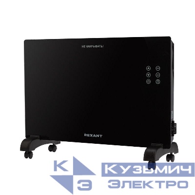 Конвектор электрический с электронным термостатом 1.5кВт Х-нагревательный элемент Wi-fi Rexant 60-0113