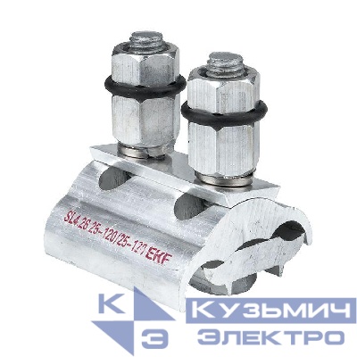 Зажим ответвительный плашечный SL4.26 16-120/16-120кв.мм EKF sl-4.26