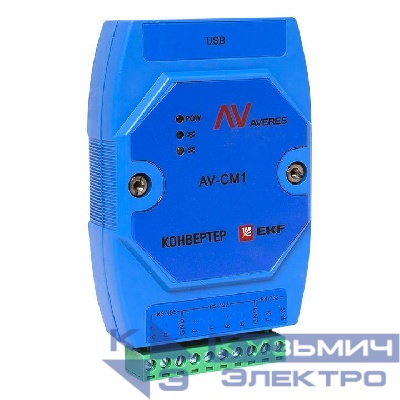 Конвертер протоколов AV-RS1 EKF mccb-AV-CM-av
