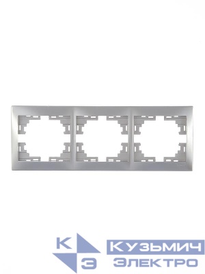 Рамка 3-м Mira горизонт. сер. метал. LEZARD 701-1000-148