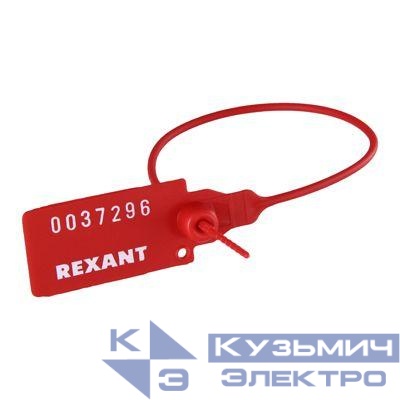Пломба пластиковая номерная 220мм красн. REXANT 07-6111