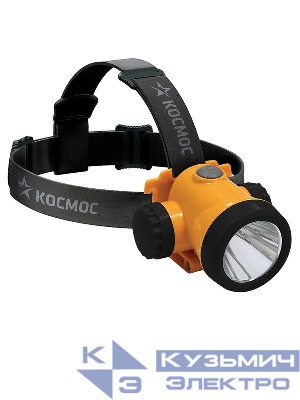Фонарь аккумуляторный налобный H3W LED 3Вт 2 режима литиевый аккум. 1.5А.ч ЗУ USB КОСМОС KOCH3WLi-On