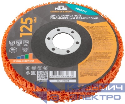 Диск зачистной полимерный 125мм очень жесткий оранж. MOS 39637М