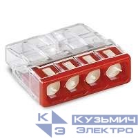 Клемма 4-х проводная 4х(0.5-2.5мм) для распред. коробки (с контактн. пастой "Alu-Plus") WAGO 2273-244