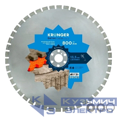 Kronger Алмазный диск по армированному бетону 800 x 13,5 x 60/50/35/25,4 мм Бетон Kronger