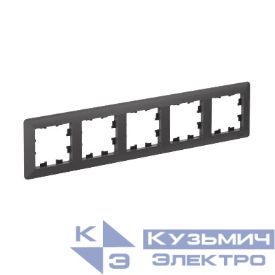 Рамка 5-м AtlasDesign Air базальт/дым. черн. SE ATN221405