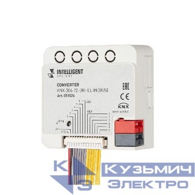 Конвертер KNX-306-72-DRI-LL-IN (BUS) IP20 пластик INTELLIGENT ARLIGHT 051026
