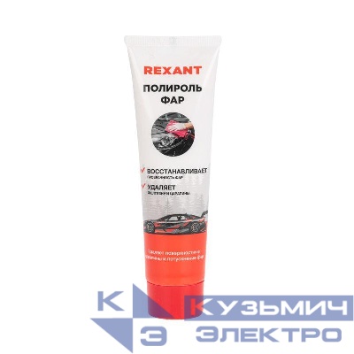 Полироль фар 100мл туба Rexant 85-0071