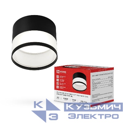 Светильник НПБ-SOFT-GX53 TB-FL-BL 82х70мм потолочн. под GX53 матов. плафон черн. IN HOME 4690612057996