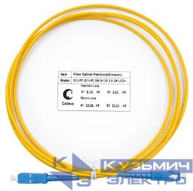 Шнур оптический simplex SC-SC 9/125 sm 2м LSZH FOP(s)-9-SC-SC-2m Cabeus 7386c