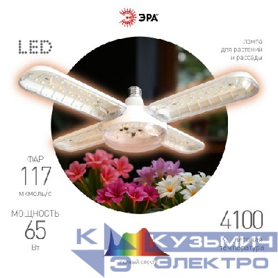 Лампа светодиодная GREEN LINE ФИТО-65W-PFR-E27-GR 65Вт прозрачная полного спектра E27 220-240В для растений 5-ти лепестковая Эра Б0069715