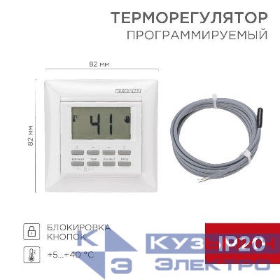 Терморегулятор прогр. RX-527H дисп. датчик пола. 3.6кВт 16А бел. REXANT 51-0568