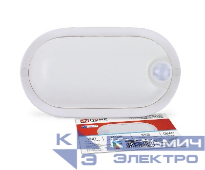 Светильник светодиодный СПП ИД-1565-ОВАЛ 15Вт 6500К IP65 1350лм 160х88мм герметичный с инфракрасным датчиком IN HOME 4690612044088