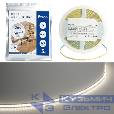 Лента LS532 COB 320SMD(2110)/ 10Вт/м 24В 5000х5х1.8мм 4000К IP20 (уп.5м) FERON 51845