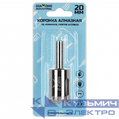 Diamond Industrial Алмазная коронка по керамике, плитке и стеклу 20 мм Diamond Industrial