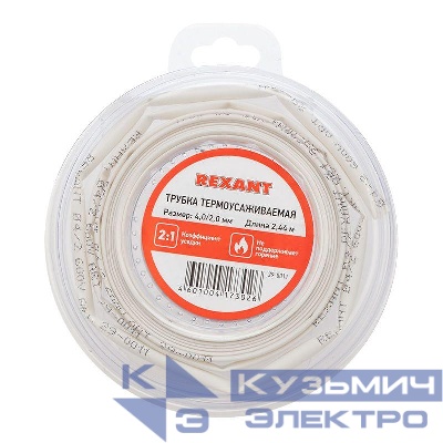 Трубка термоусадочная ТУТ нг 4.0/2.0 бел. ролик 2.44м Rexant 29-0011