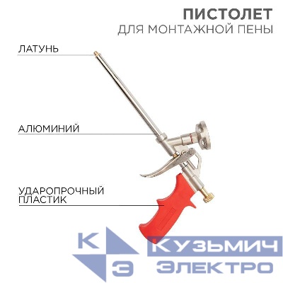 Пистолет для монтажной пены Rexant 12-7305