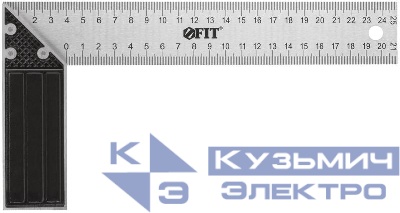 Угольник столярный рифленая шкала алюм. основание 250мм FIT 19461