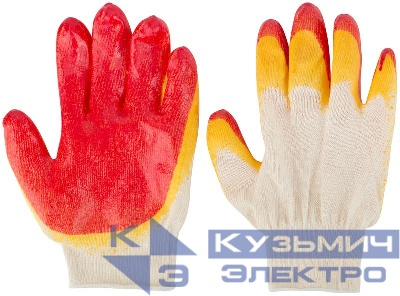 Перчатки вязаные с двойной латексной заливкой наладонника х/б 12469